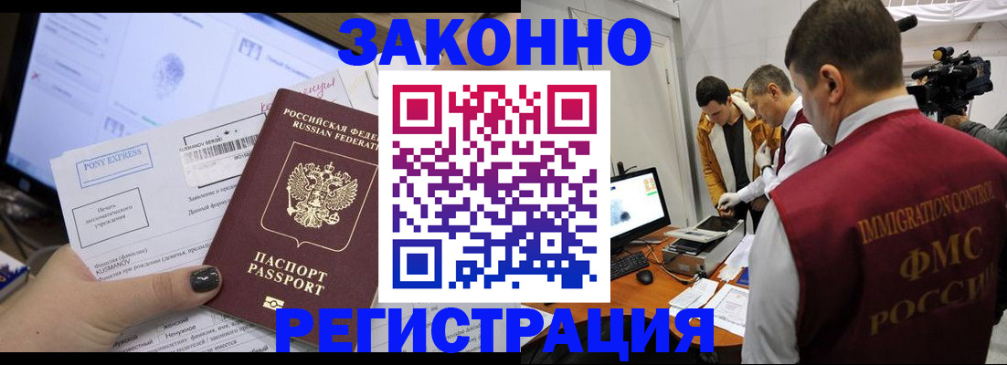 прописка регистрация в Моздоке