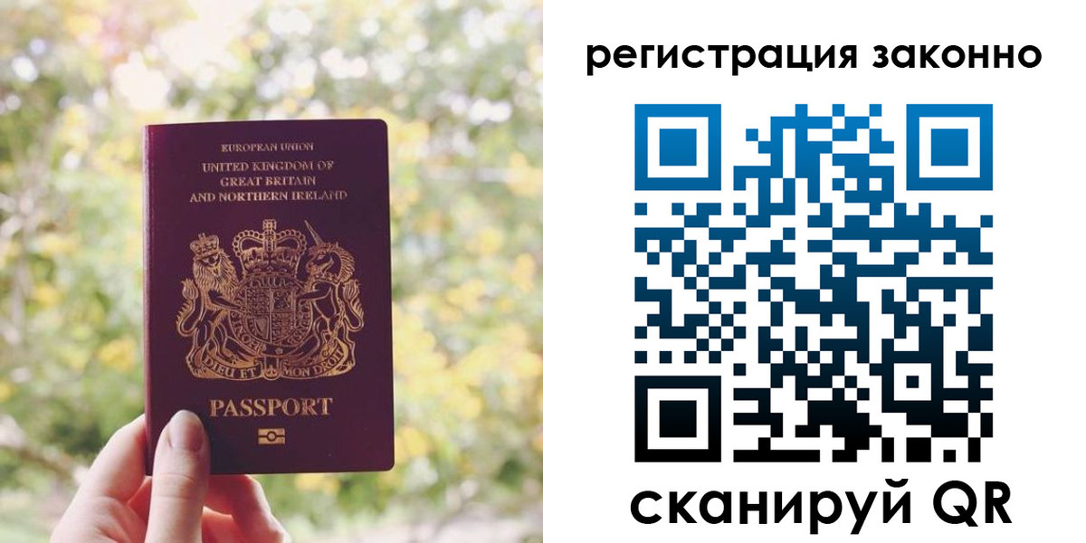 прописка гарантия в Моздоке