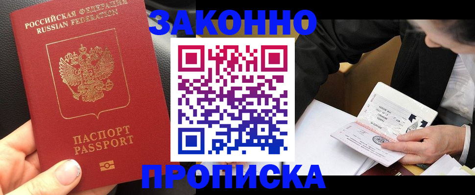 найти адрес прописки в Моздоке