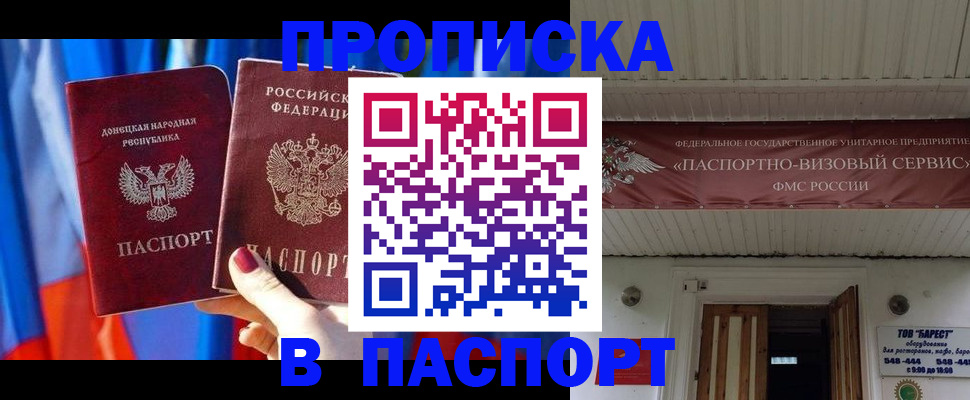 миграционный учет в Моздоке