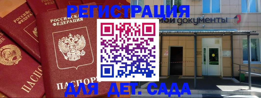 временная регистрация в Моздоке