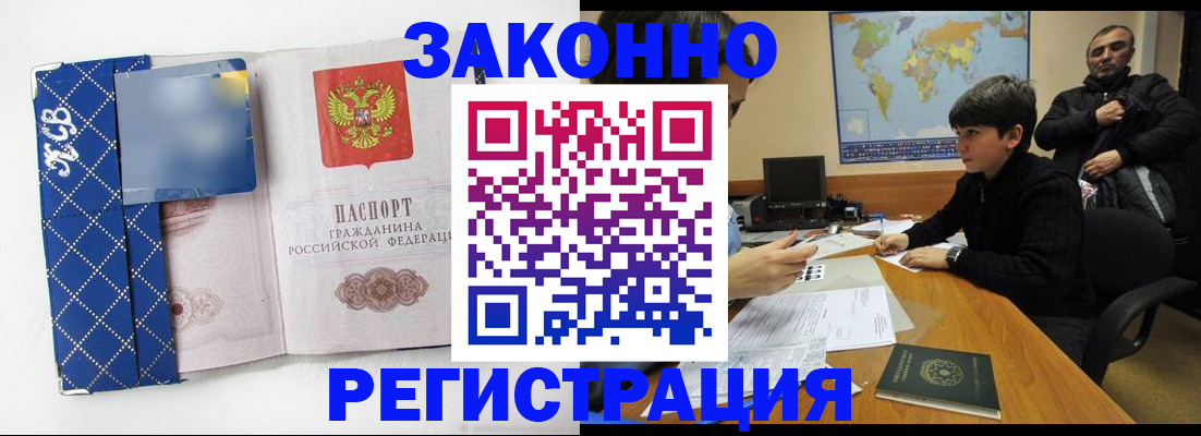 прописка ребенка в Моздоке